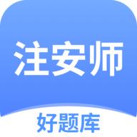 注安师好题库安卓版v1.1.8手机版