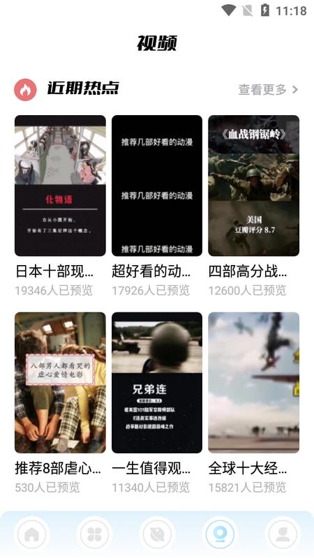 蜂鸟追剧达人手机版