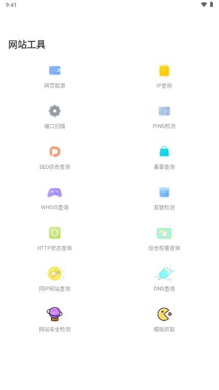 星河工具箱app最新版 星河工具箱app最新版