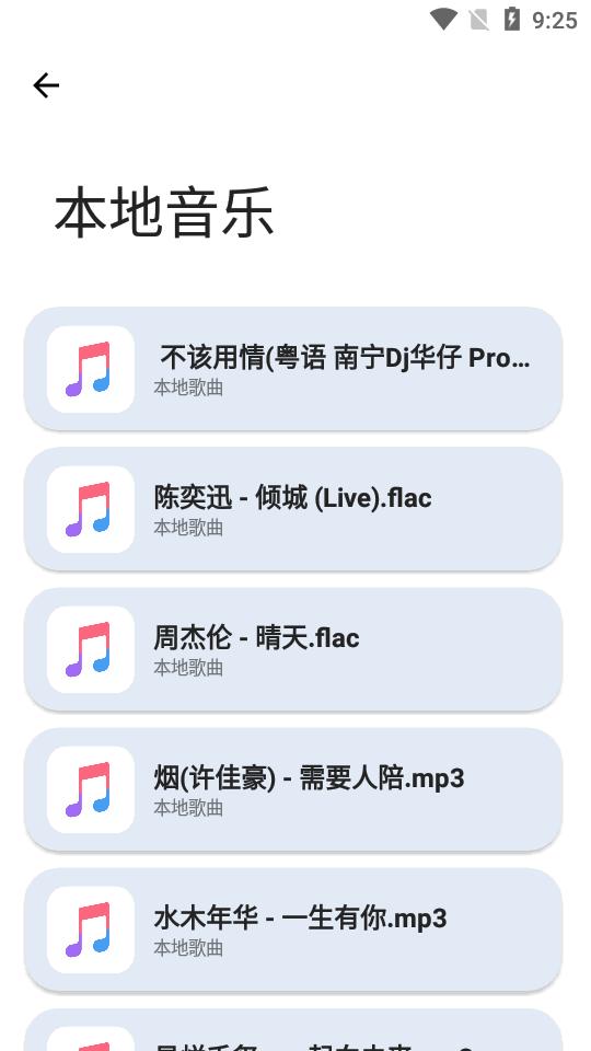音悦享app官方版v1.31 安卓最新版 v5.4.3