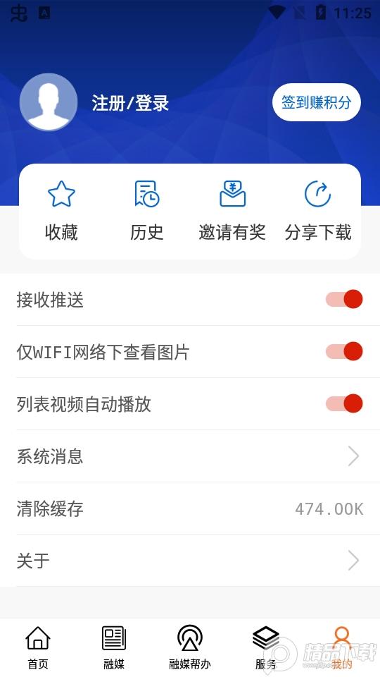魅力科右中旗app平台v1.4.8 最新版 v6.1.1