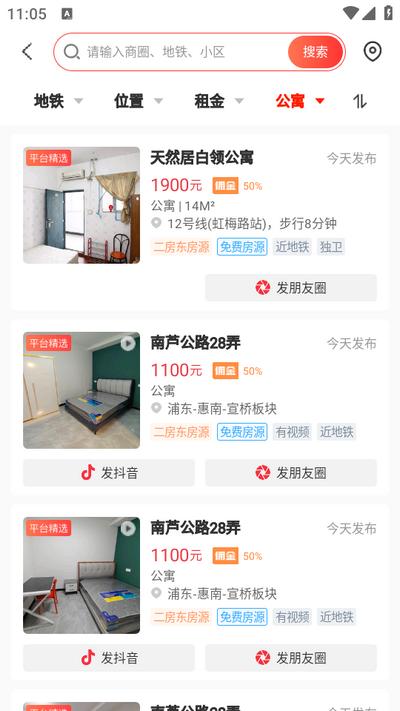 出个房app 出个房app