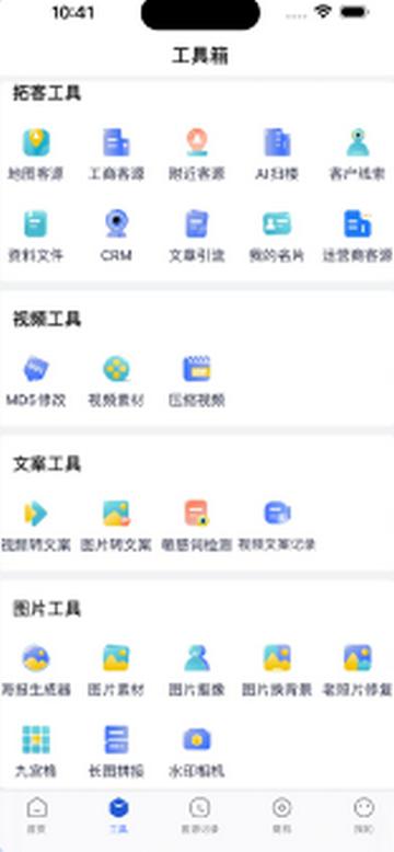 探客app下载