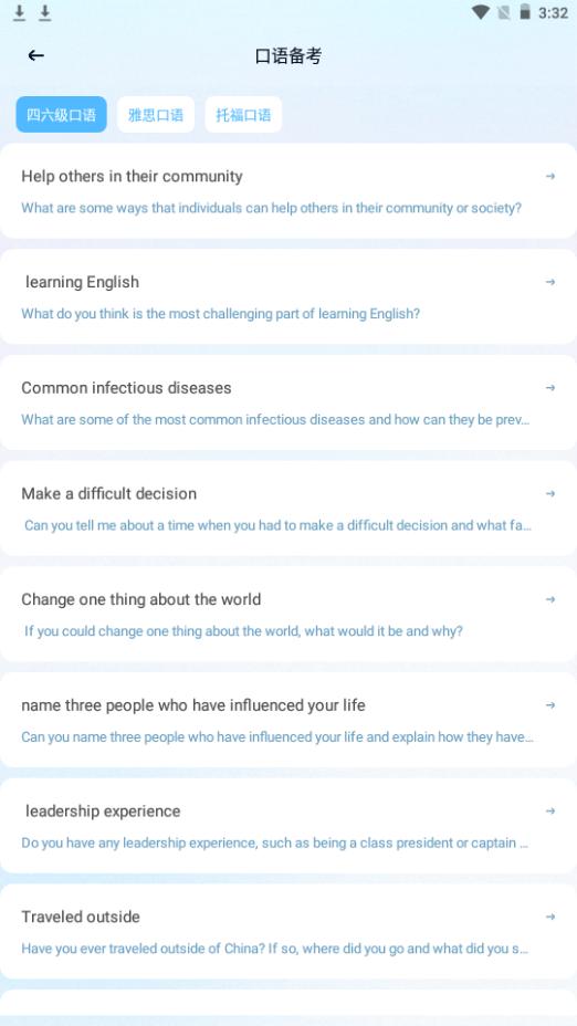 我要说英语app安卓官方版1.0.0手机版 v3.3.2