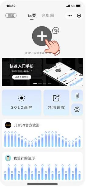 JEUSN app官方最新版 JEUSN app官方最新版