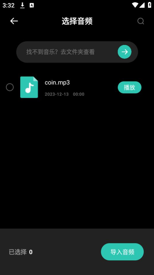 语音倒放app手机安卓版1.0.0官方版 v5.3.1
