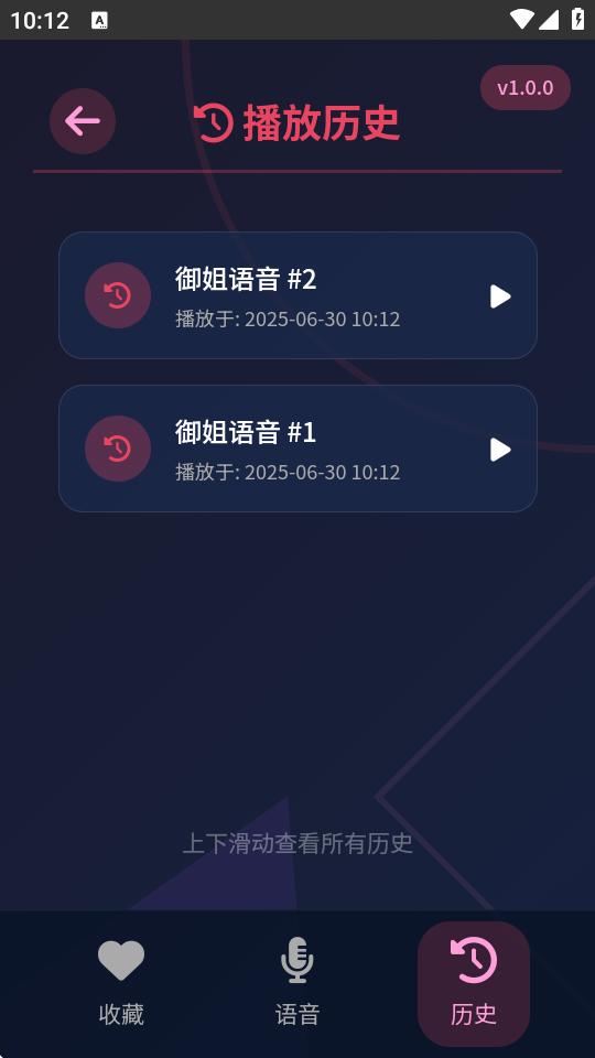 黯笙爱听御姐撒娇软件1.0.0 免费版 v5.1.2