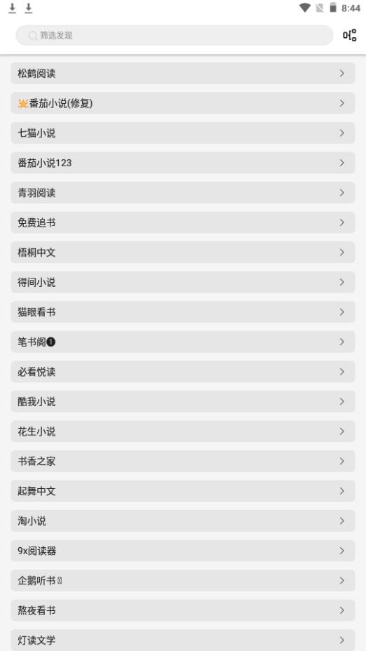 小说宝库app下载安卓1.7.1手机最新版 v5.3.2