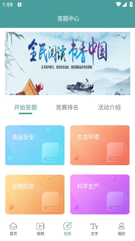 书香平顺app1.0.0 最新版 v4.0.1