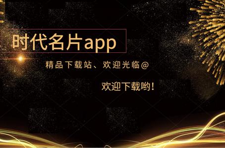时代名片设计