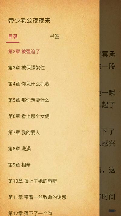 火热小说app