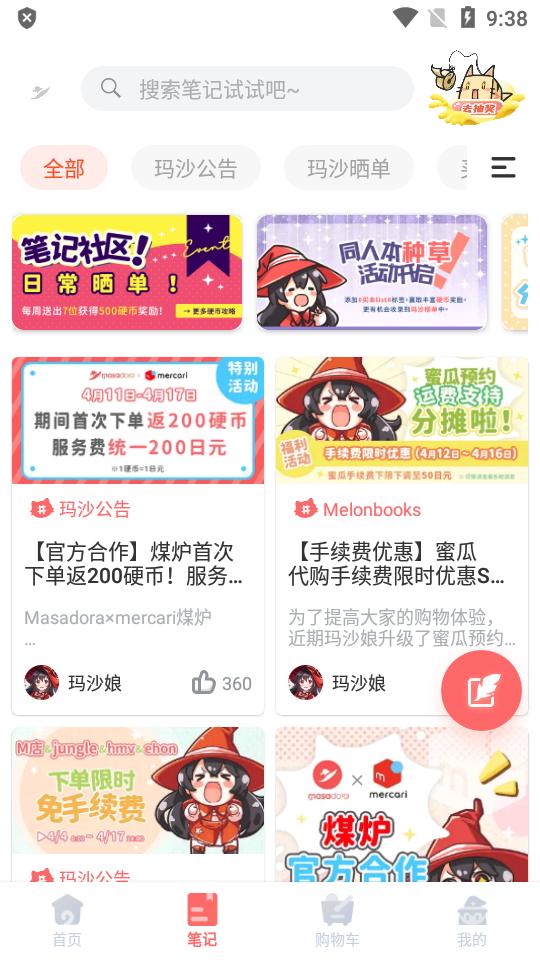 魔法集市Global安卓官方正版(Masadora)v6.10.0 全球版 v5.3.3