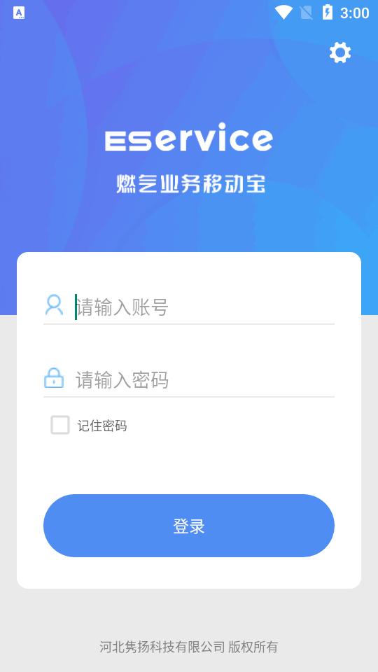 邢台燃气报修移动宝app官方版v1.0.7 安卓最新版 v5.1.3
