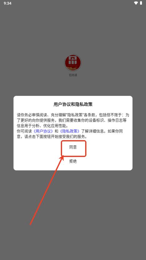 铝商通手机app最新版本2025 铝商通手机app最新版本2025