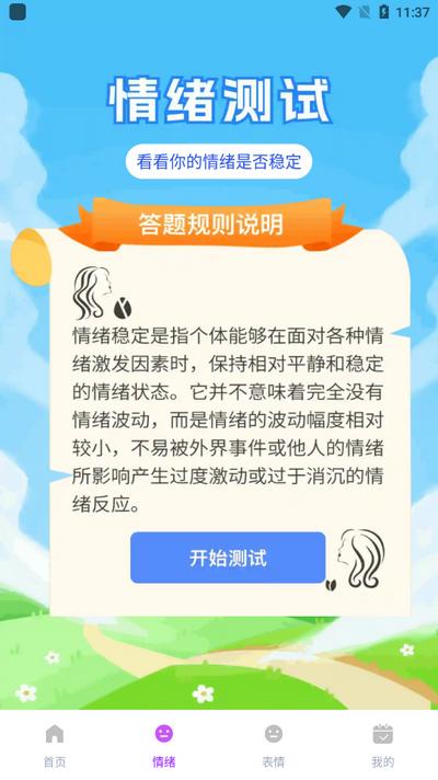 趣趣乐答题app最新版v1.0.0.5 安卓版 v4.1.4