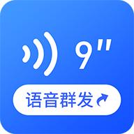 语音转发器