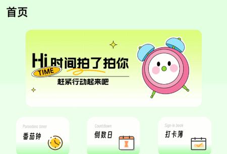 超级待办小组件app手机版 超级待办小组件app手机版