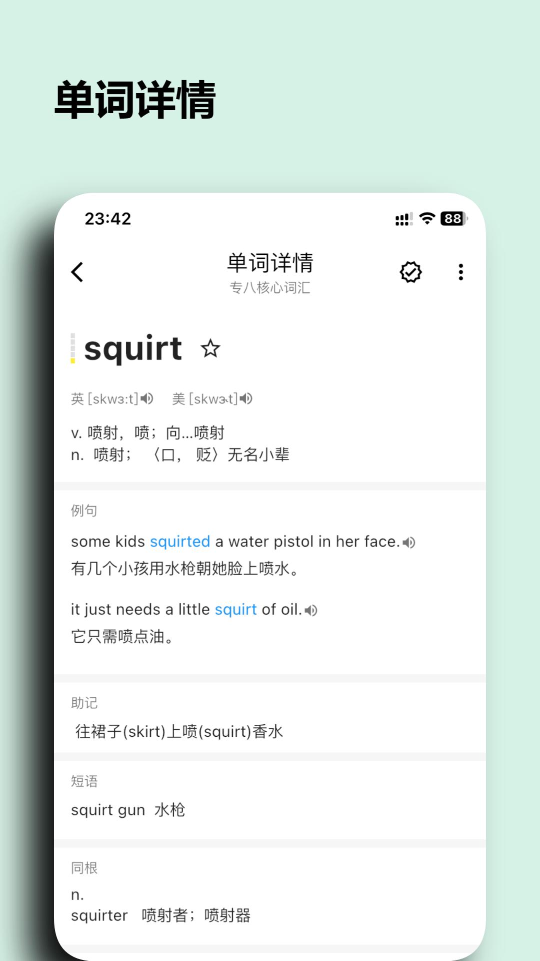 桌面单词手机版1.0.5 安卓版 v3.1.3