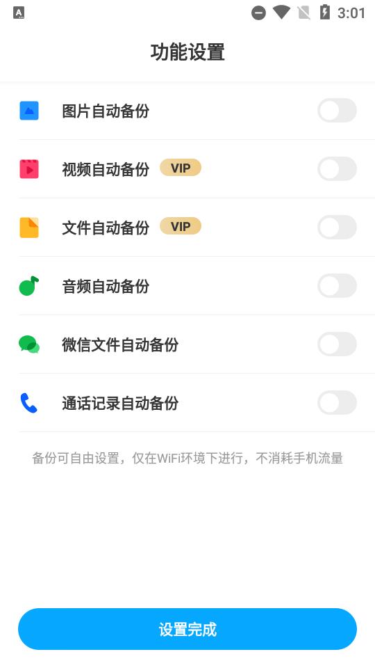 百度网盘10.0高级SVIP版, 百度网盘10.0高级SVIP版