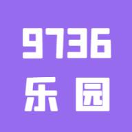 9736乐园app手机版1.0.0最新版