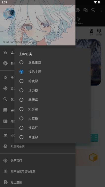 晚の资源库appv1.0.1 手机版 v5.3.1
