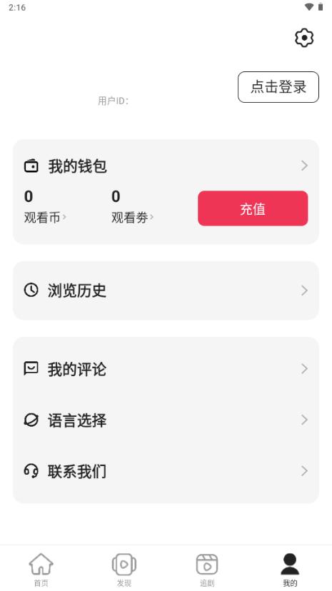 MoboShort海外短剧平台v1.8.6 官方版 v3.5.1