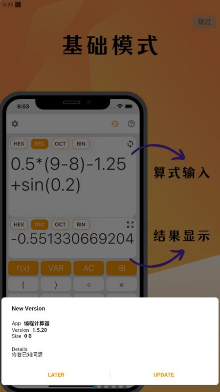 编程辅助计算器