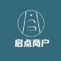 启点商户