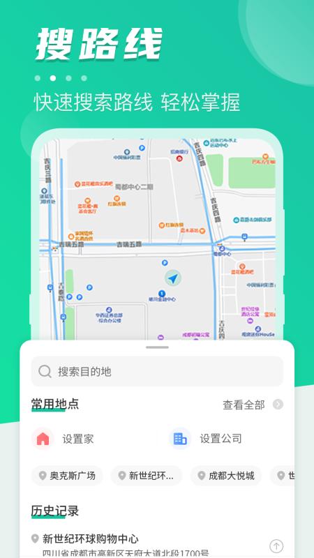 荣程智运货主版v1.0.0最新版 v6.0.2