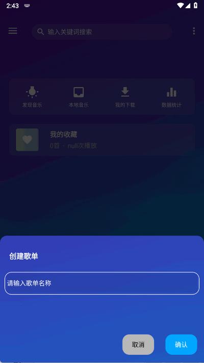 琴乃音乐app最新版1.0 安卓版 v3.3.1