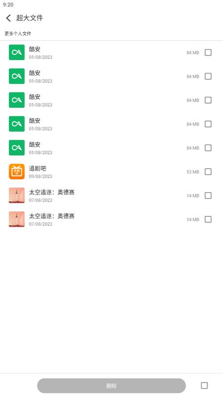 图片清理大师app安卓版v4.3.52.00手机版 v6.2.1