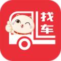 胖猫物流司机版