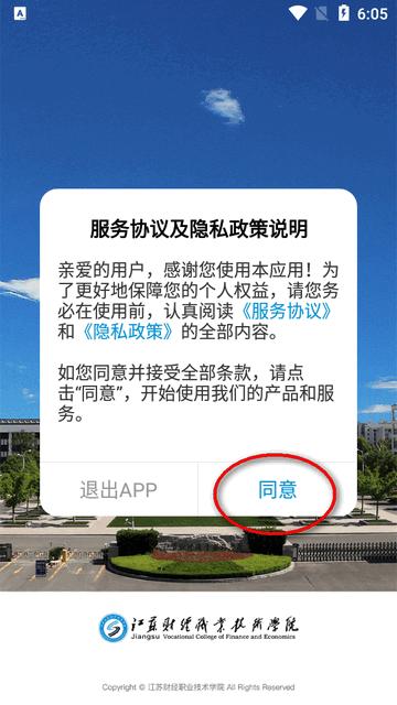 移动财院app安卓版