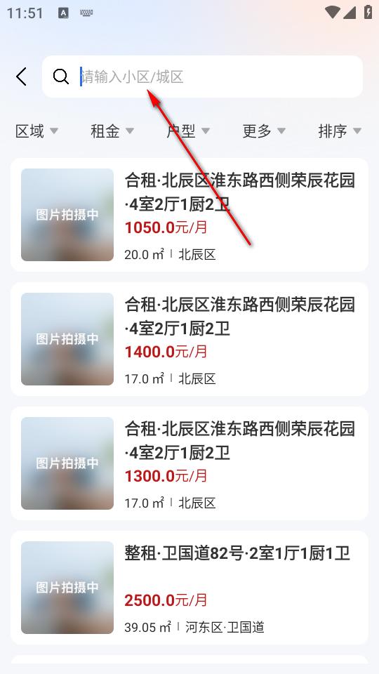 成家租房APP 成家租房APP