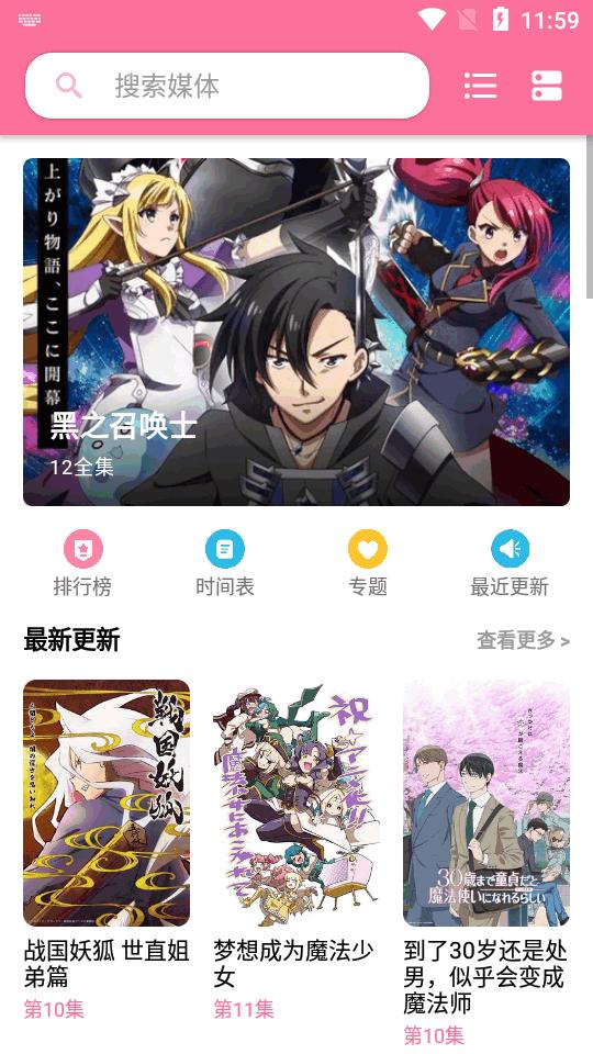 媒体盒子app安卓最新版v2.62 安卓最新版 v3.1.1