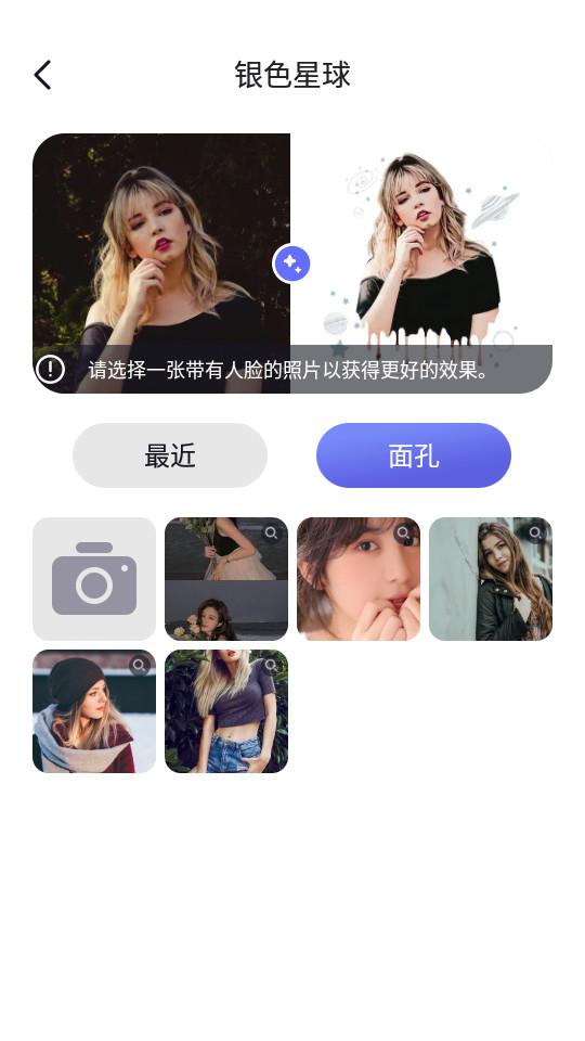 漫才AI动漫相机APP2.3.1 最新版 v5.3.4