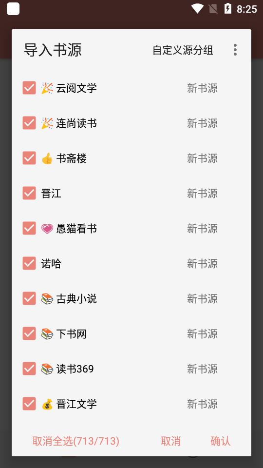 柚子小说app纯净版1.8.3最新版 v5.5.1