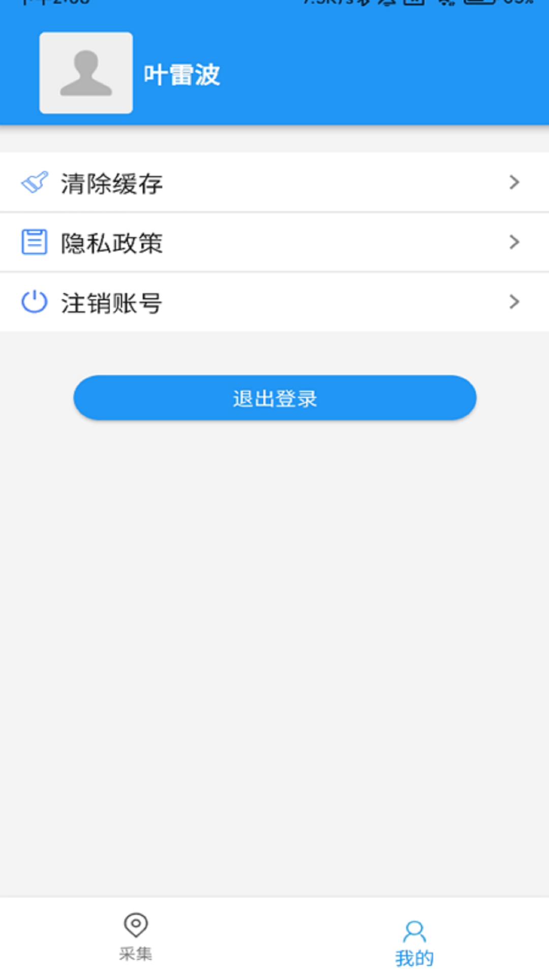 通信资源掌中宝最新版v1.0.0安卓版 v5.0.3
