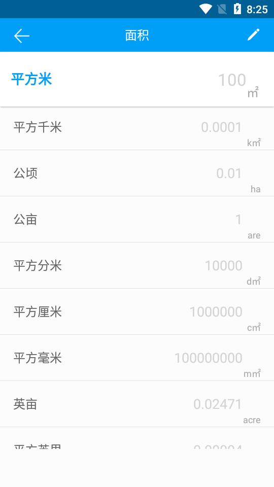 千维计算器6.8.8最新版安卓免费手机版 v4.5.2