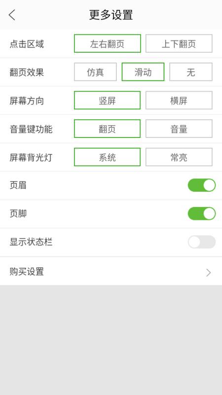 爱阅读书app5.11.2.09 安卓版 v3.2.4