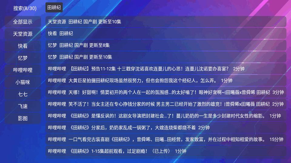 月光宝盒MAX电视版v3.3.1.3 最新内置版【附配置接口】 v4.1.3