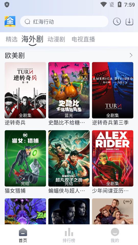 爱看剧Fax纯净版v2.0.10 最新免广告版 v6.5.1