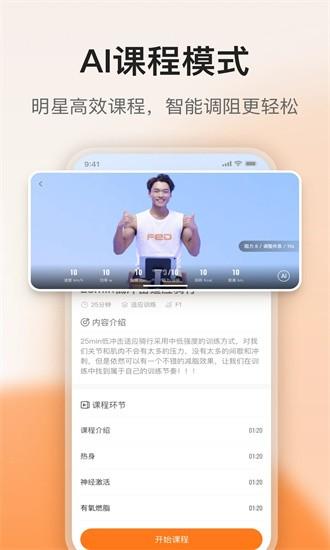 FED运动 v4.2.1