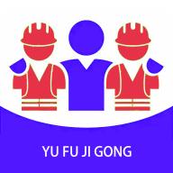 予赋技工app官方版1.2.9最新版