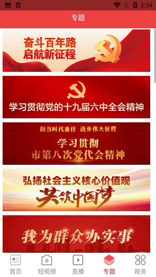 乐视tv官方版(乐事TV)2.0安卓最新版 v4.3.1