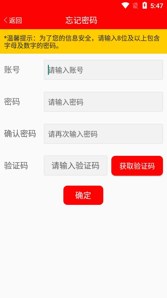 红码管家订烟软件v3.2.36 官方最新版 v4.5.1