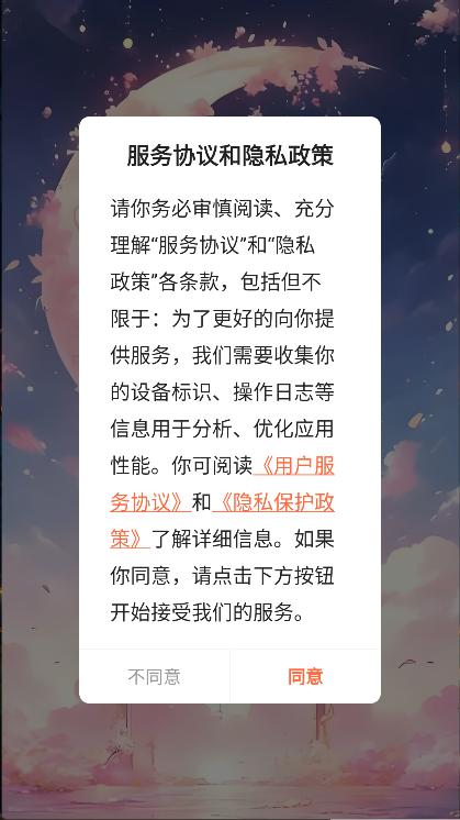 漫天空漫画软件1.0.1 手机版 v3.4.2