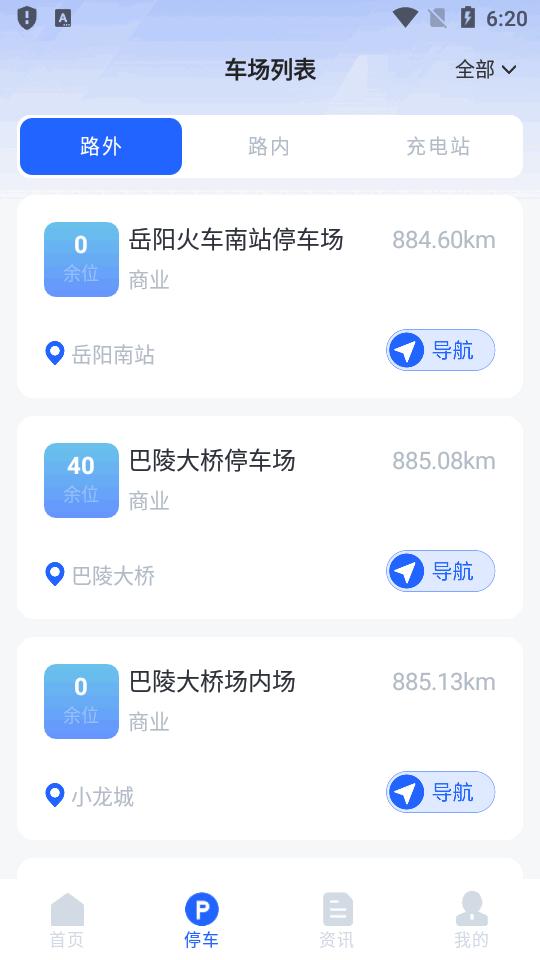 岳惠停app官方版1.0.3 安卓手机版 v4.4.1