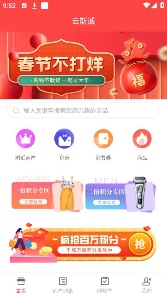 云斯城app官方版1.0.3最新版 v6.4.3