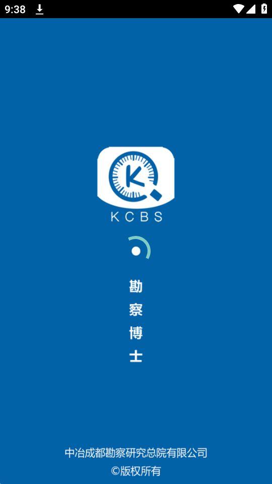 勘察博士app官方版1.0.5最新版 v5.1.3